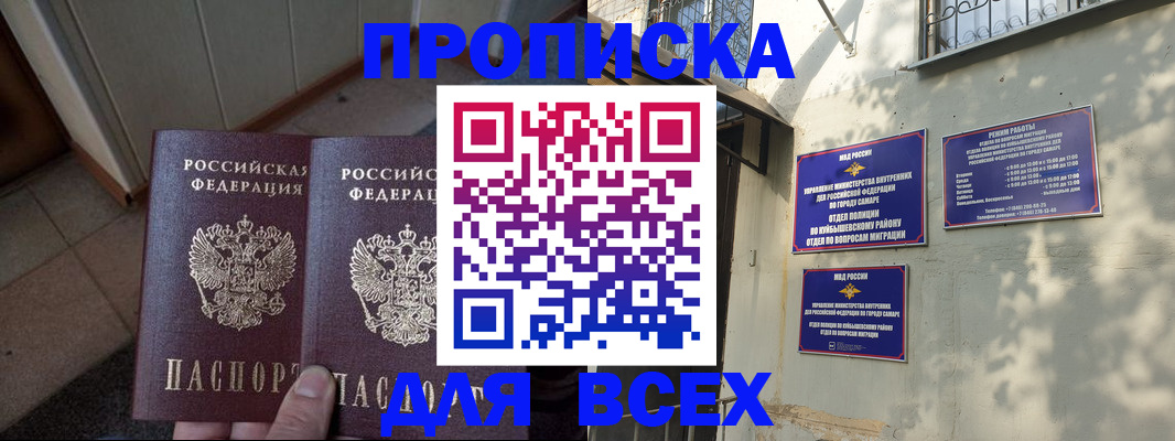 временная регистрация собственник в Суровикино