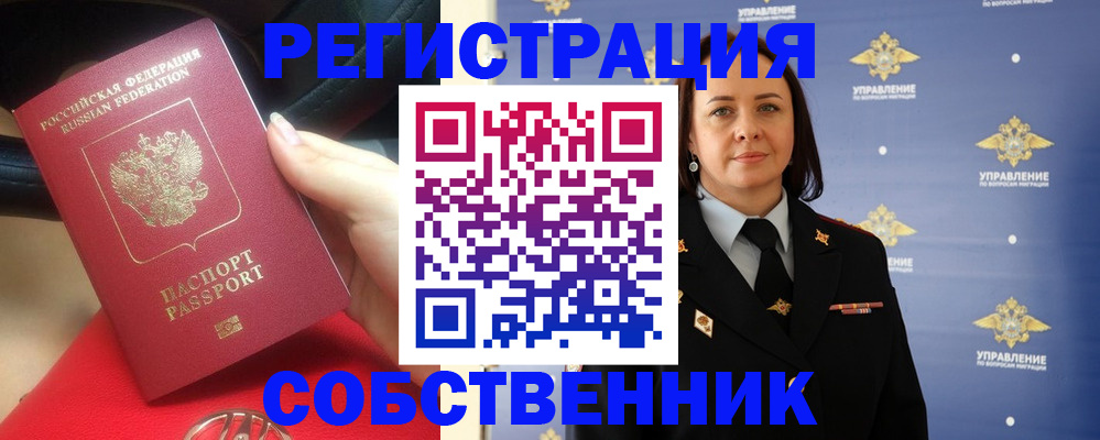 временная регистрация госуслуги в Суровикино