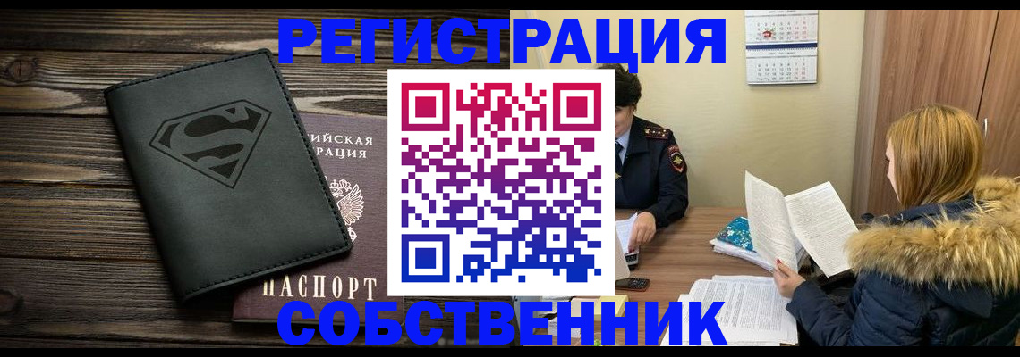 регистрация в Суровикино