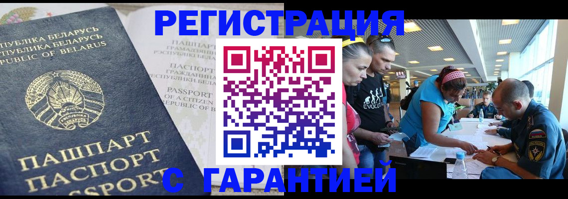 временная регистрация в Суровикино